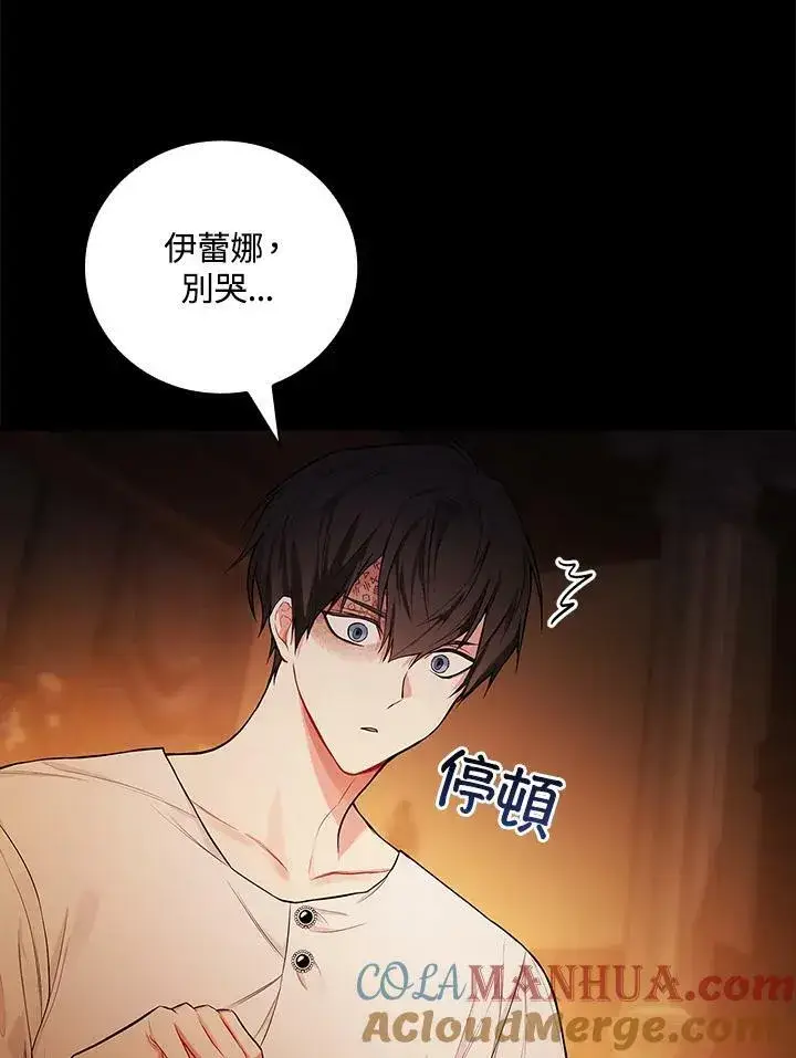《立志成为勇士的母亲》第42话图41