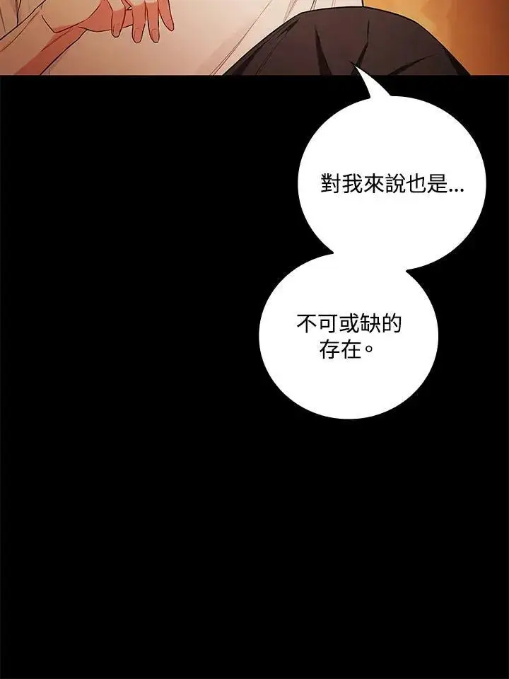 《立志成为勇士的母亲》第42话图42