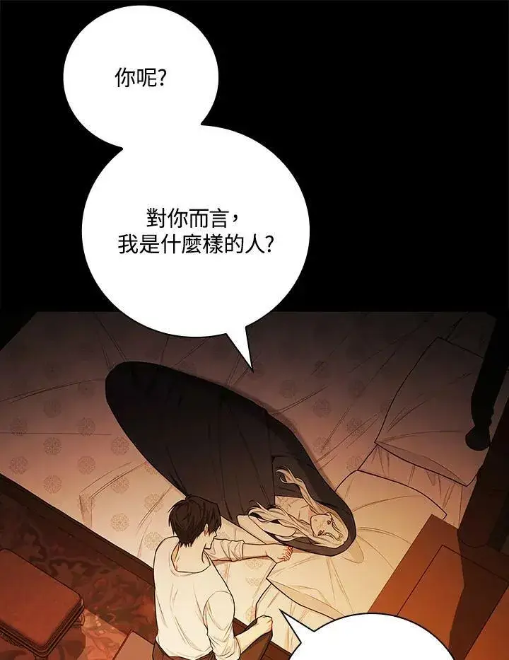《立志成为勇士的母亲》第42话图43
