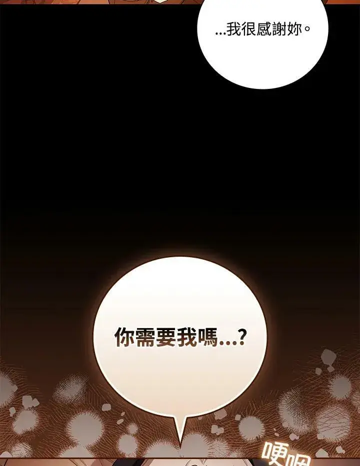 《立志成为勇士的母亲》第42话图44