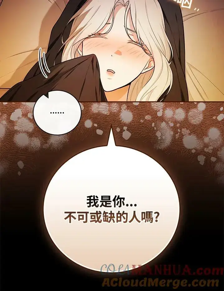 《立志成为勇士的母亲》第42话图45