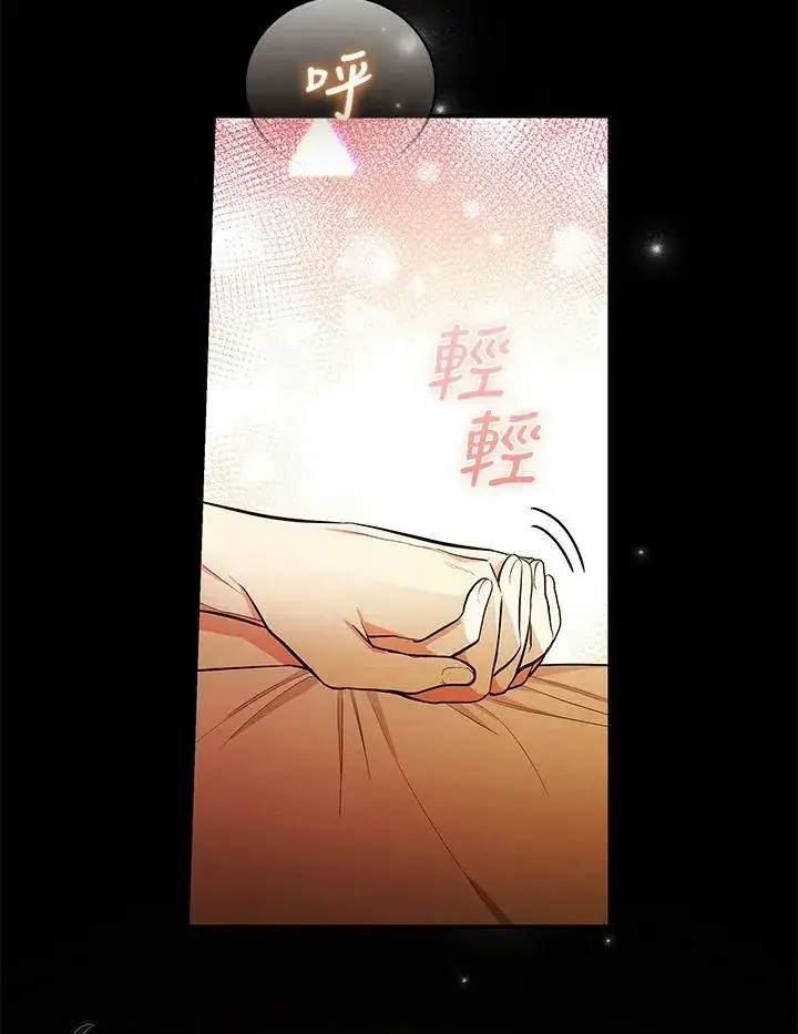 《立志成为勇士的母亲》第42话图48
