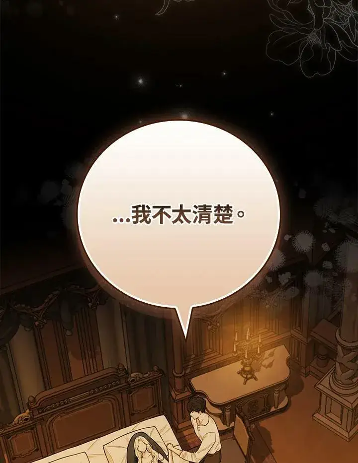 《立志成为勇士的母亲》第42话图50