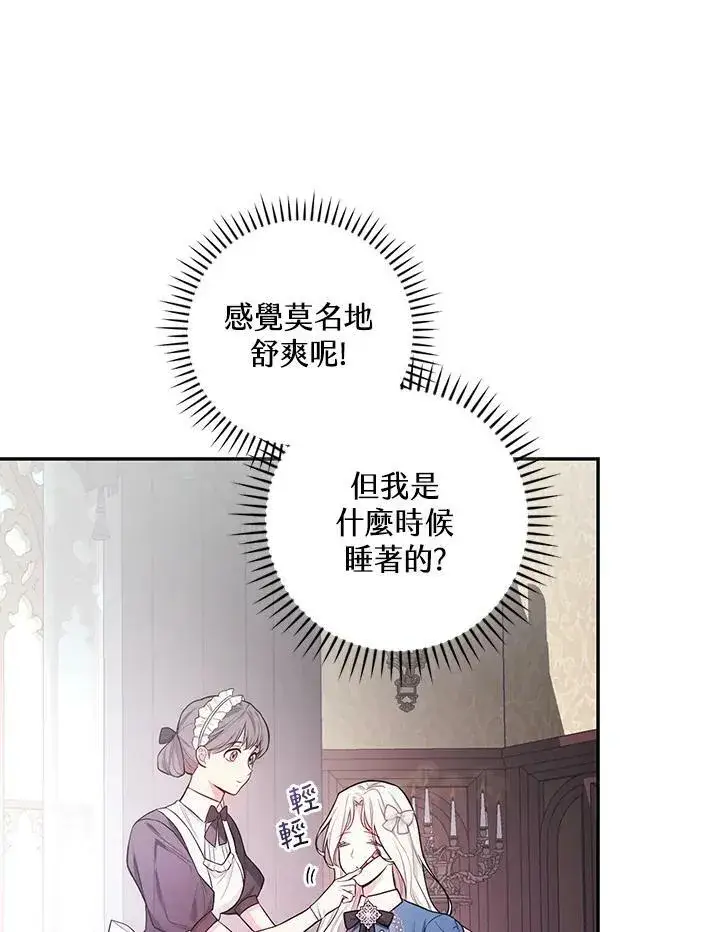 《立志成为勇士的母亲》第42话图55