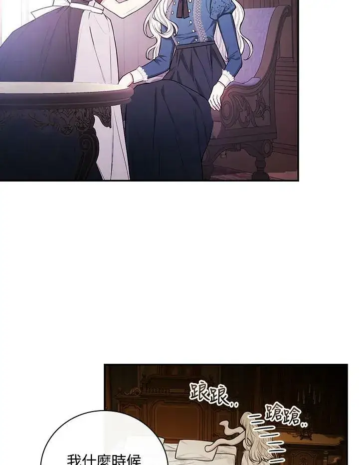 《立志成为勇士的母亲》第42话图56