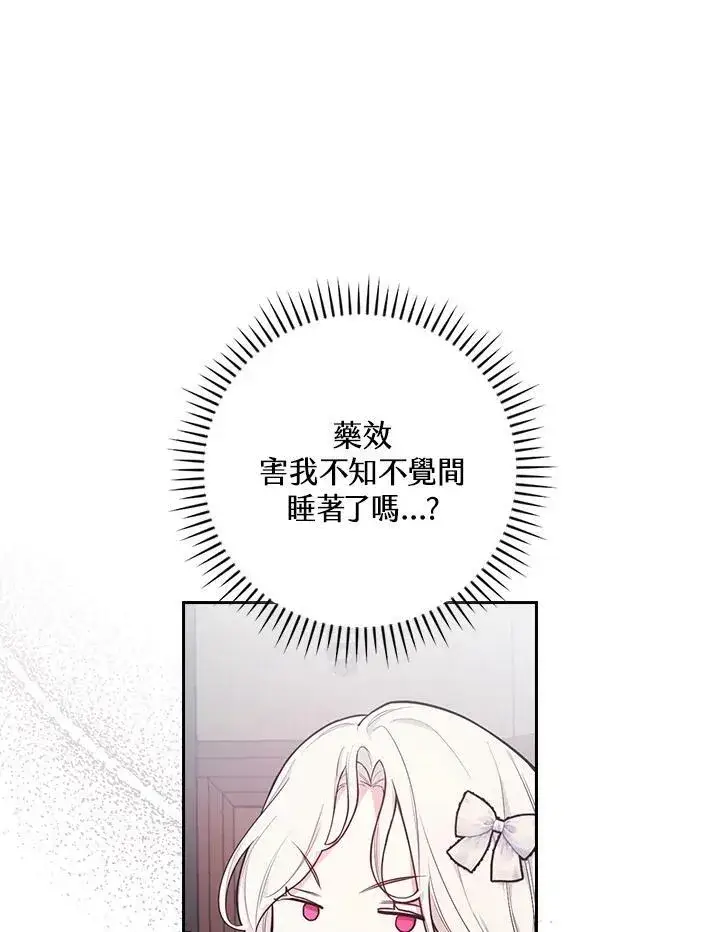 《立志成为勇士的母亲》第42话图58