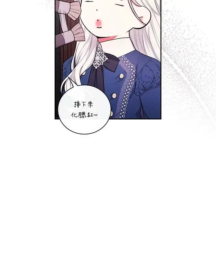 《立志成为勇士的母亲》第42话图59