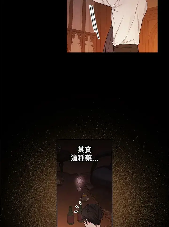 《立志成为勇士的母亲》第42话图6