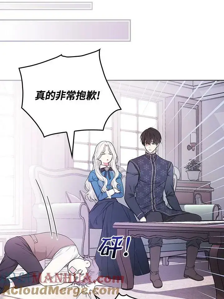 《立志成为勇士的母亲》第42话图61