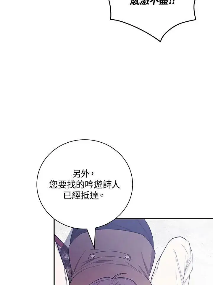 《立志成为勇士的母亲》第42话图64