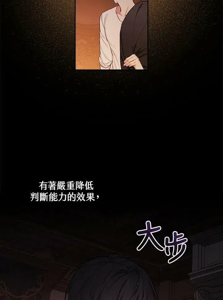 《立志成为勇士的母亲》第42话图7