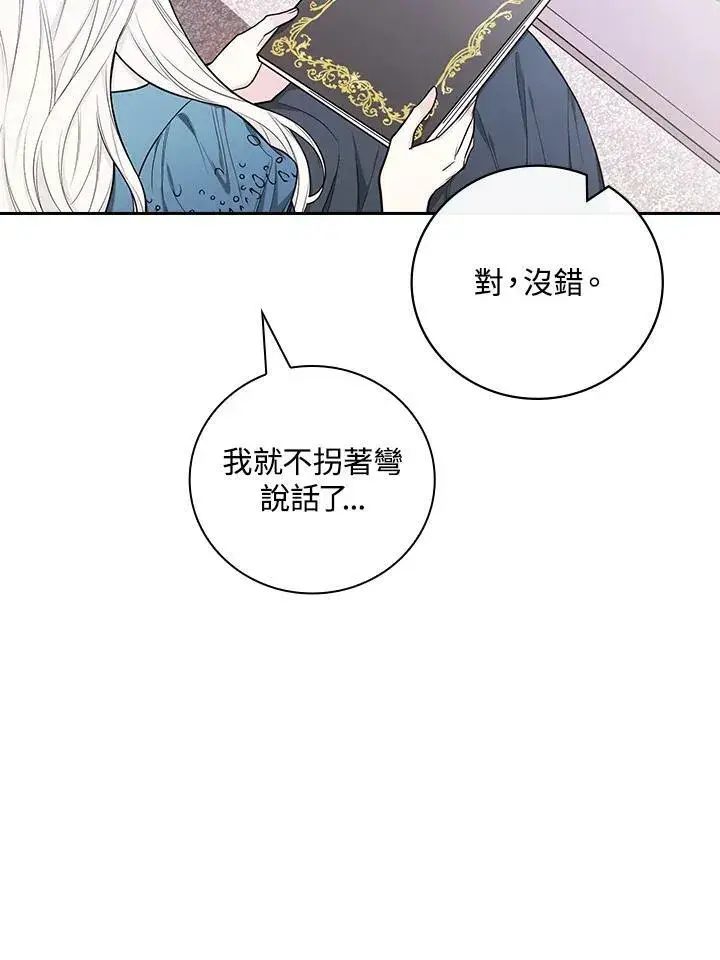 《立志成为勇士的母亲》第42话图70
