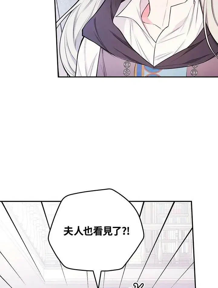 《立志成为勇士的母亲》第42话图72