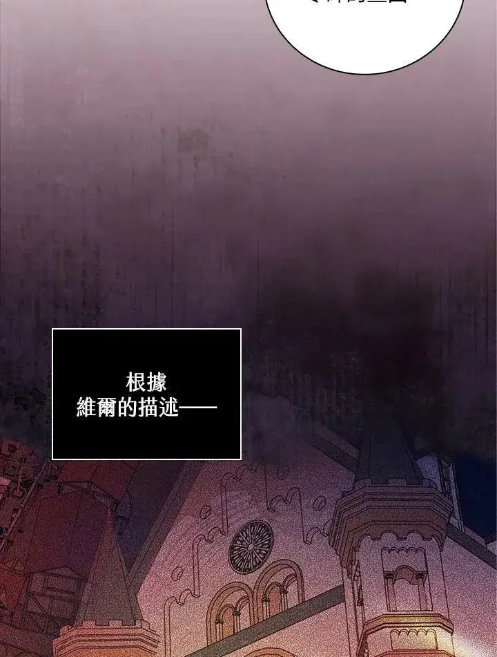 《立志成为勇士的母亲》第42话图75