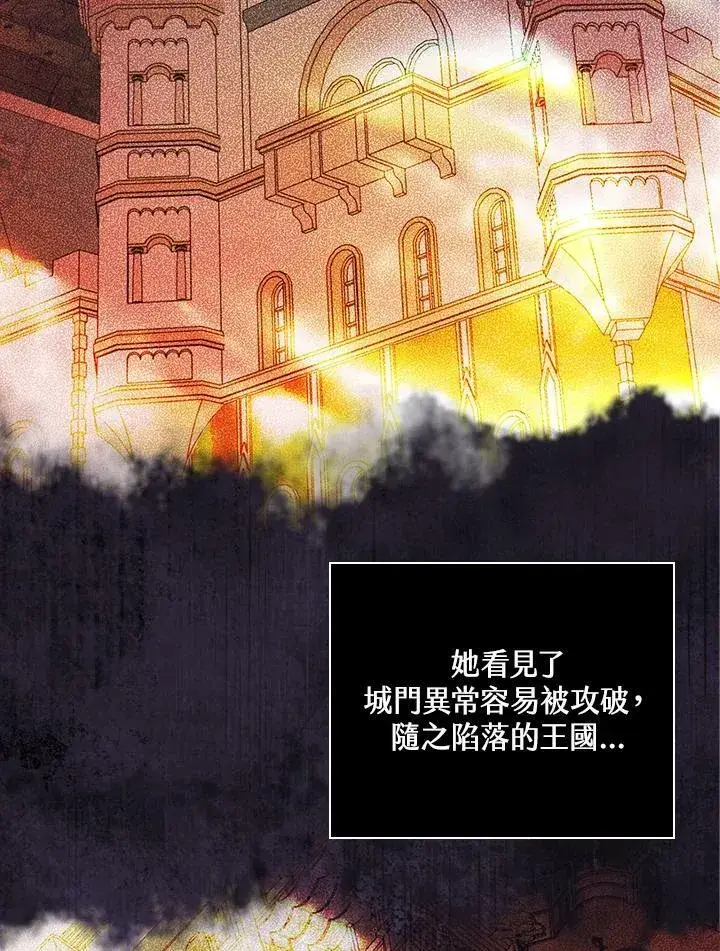 《立志成为勇士的母亲》第42话图76