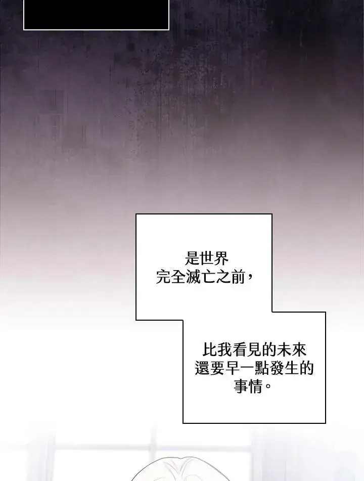 《立志成为勇士的母亲》第42话图78