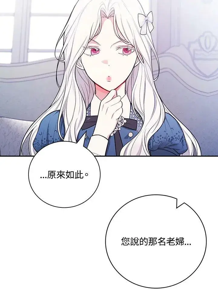 《立志成为勇士的母亲》第42话图79