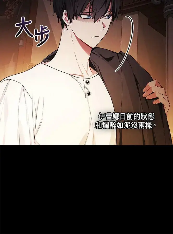 《立志成为勇士的母亲》第42话图8