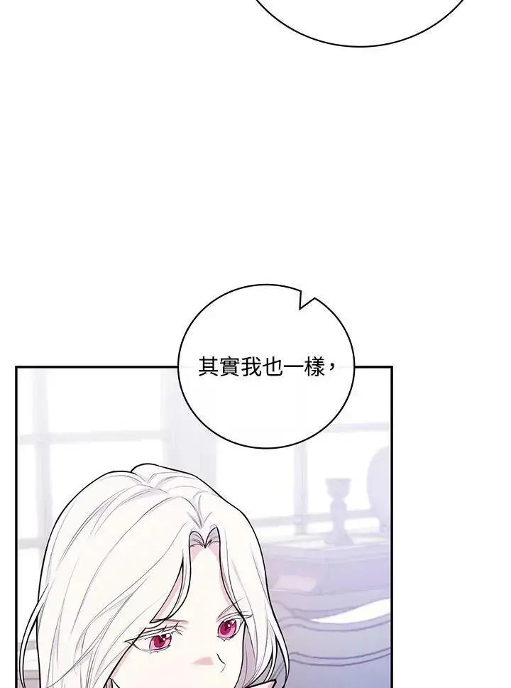《立志成为勇士的母亲》第42话图82