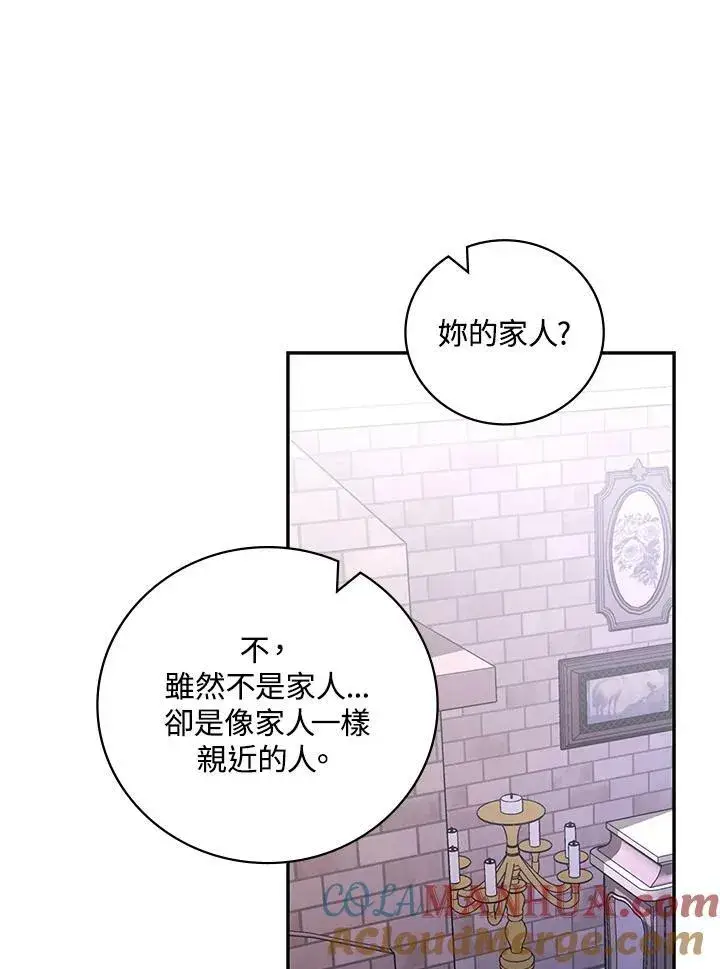 《立志成为勇士的母亲》第42话图85