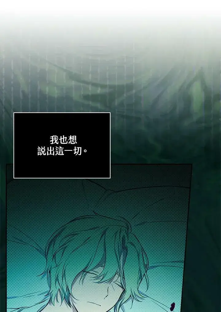 《立志成为勇士的母亲》第42话图88