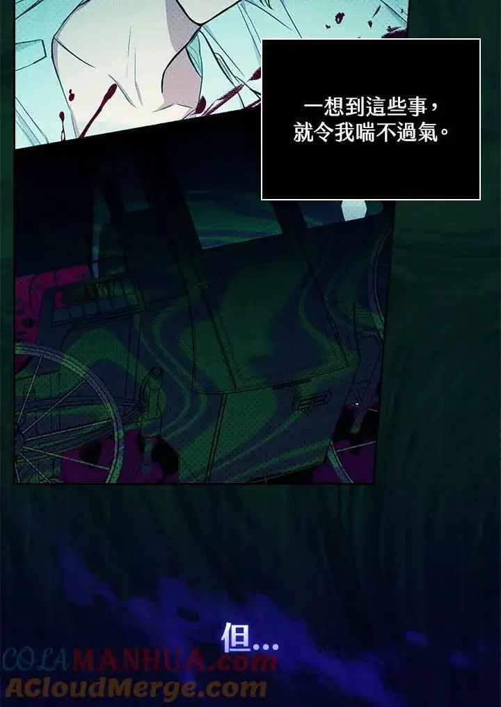 《立志成为勇士的母亲》第42话图89