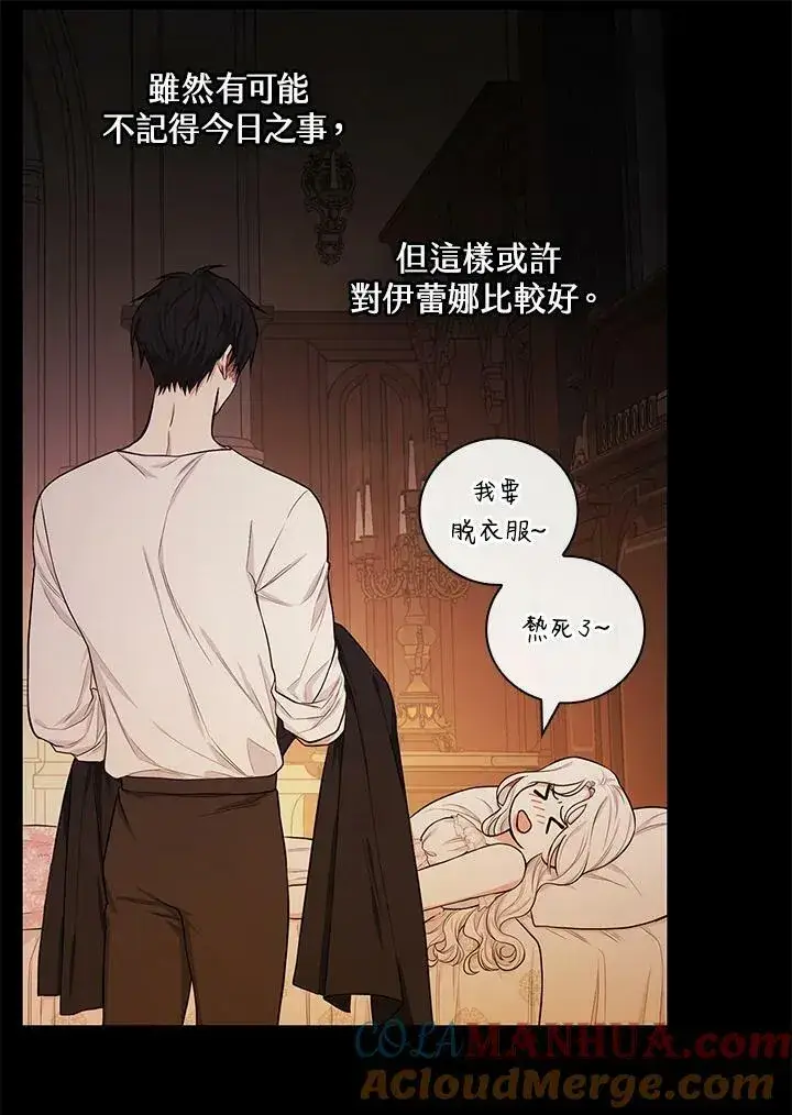 《立志成为勇士的母亲》第42话图9
