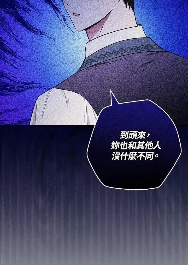 《立志成为勇士的母亲》第42话图91