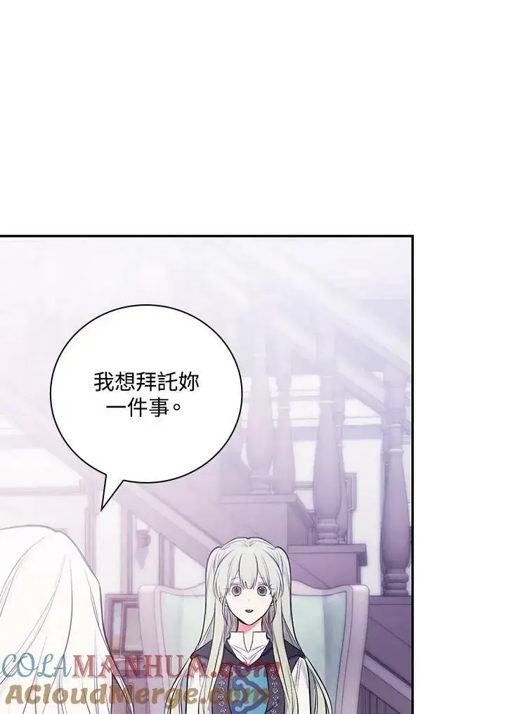 《立志成为勇士的母亲》第42话图93
