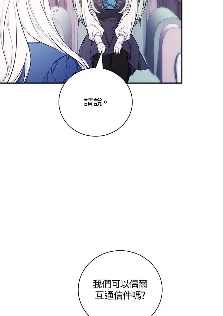 《立志成为勇士的母亲》第42话图94
