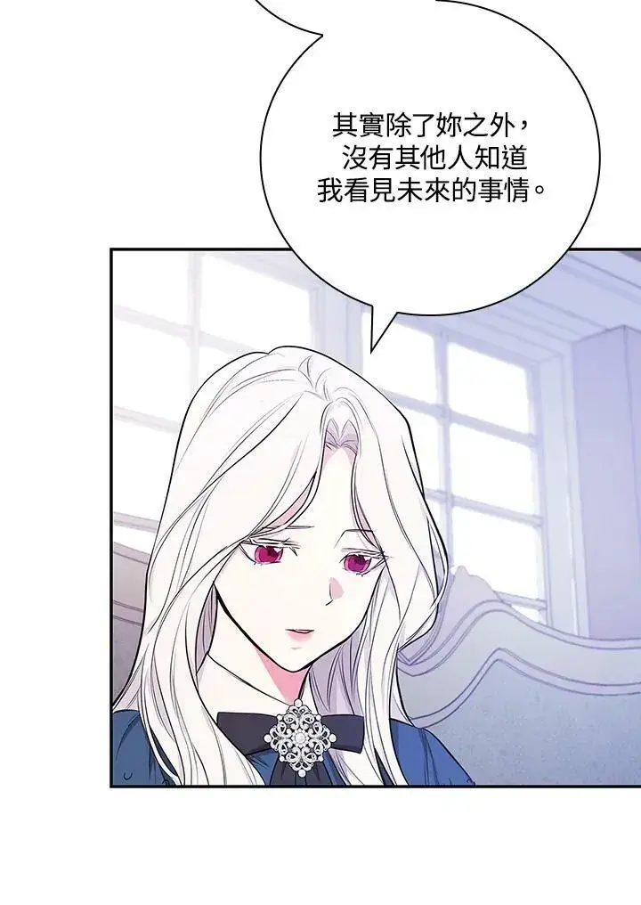 《立志成为勇士的母亲》第42话图95