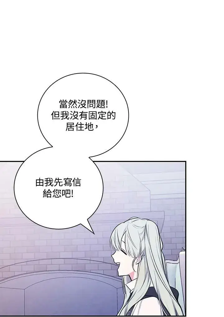 《立志成为勇士的母亲》第42话图96
