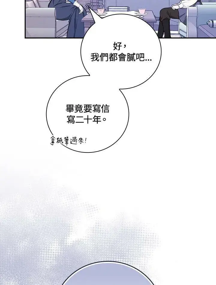 《立志成为勇士的母亲》第42话图98