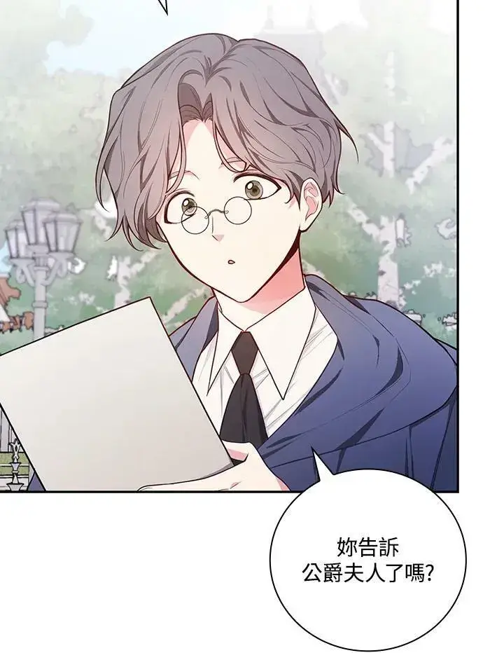 《立志成为勇士的母亲》第43话图10