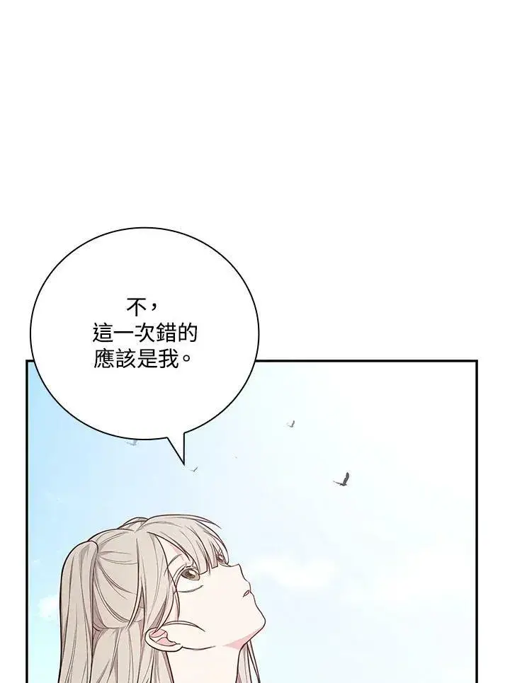 《立志成为勇士的母亲》第43话图11