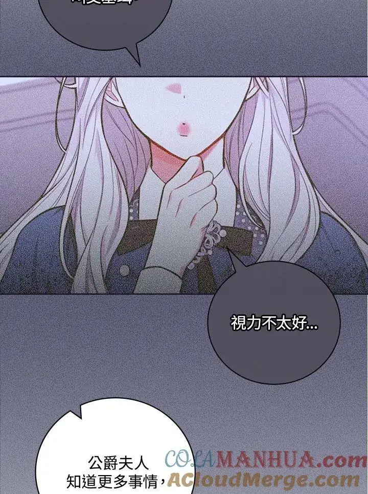 《立志成为勇士的母亲》第43话图13