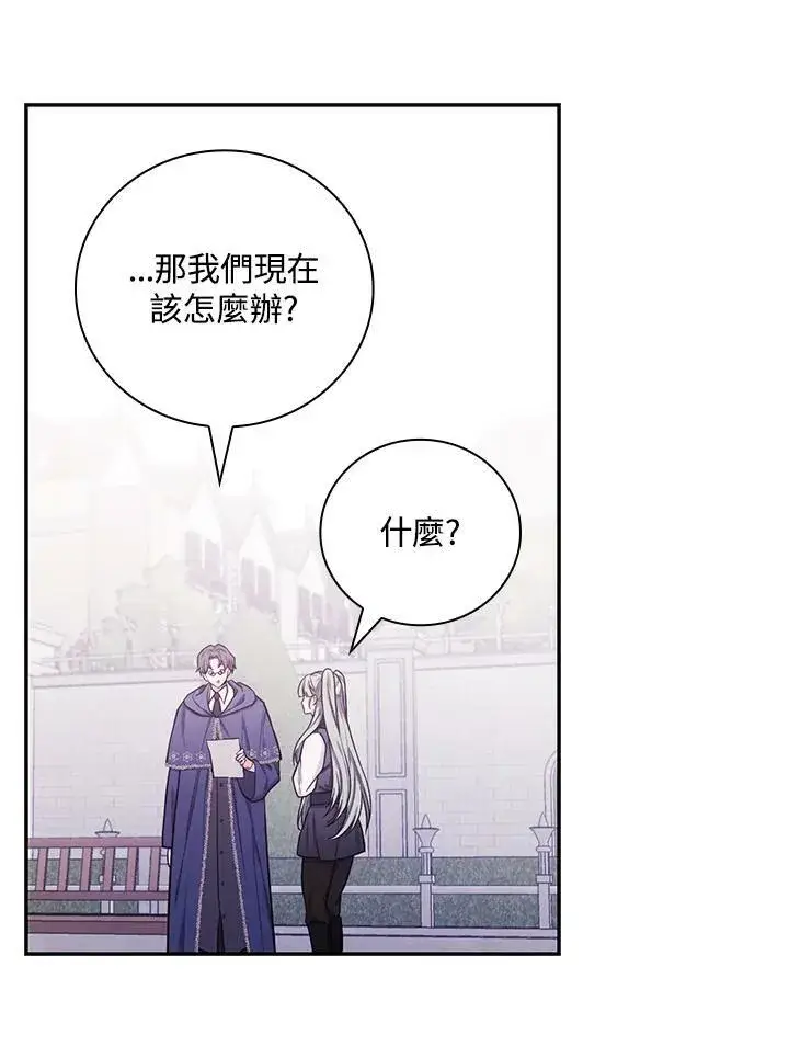 《立志成为勇士的母亲》第43话图16