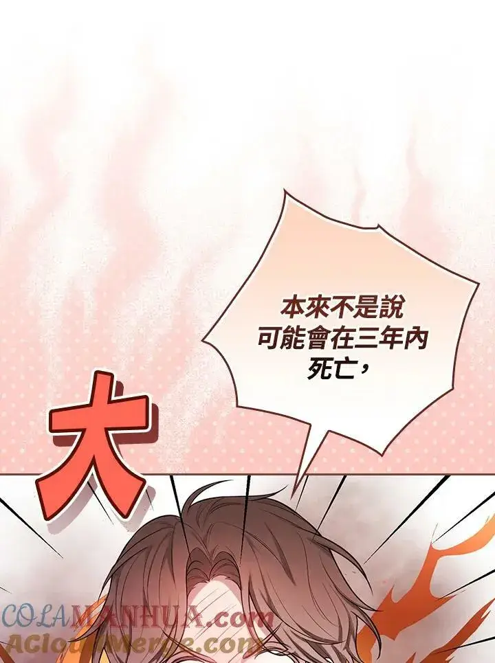 《立志成为勇士的母亲》第43话图17