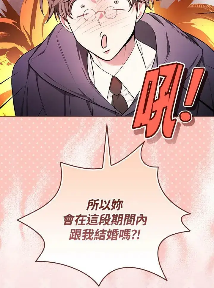 《立志成为勇士的母亲》第43话图18