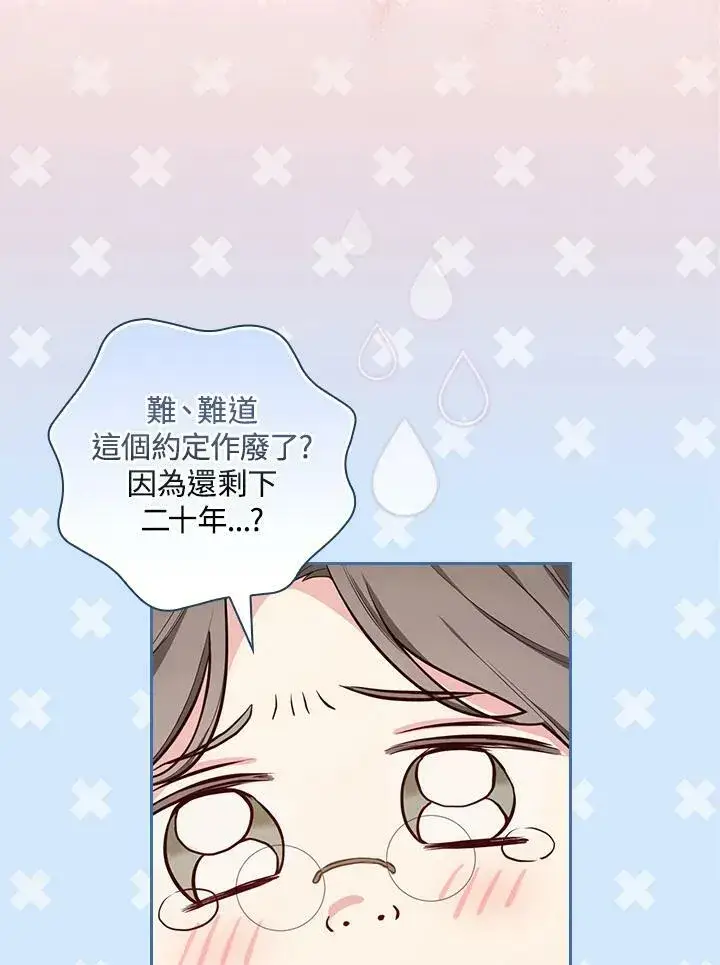 《立志成为勇士的母亲》第43话图19