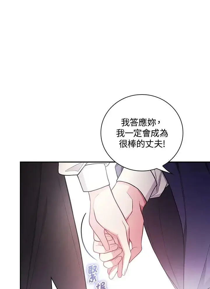 《立志成为勇士的母亲》第43话图22