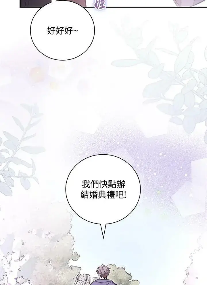 《立志成为勇士的母亲》第43话图23