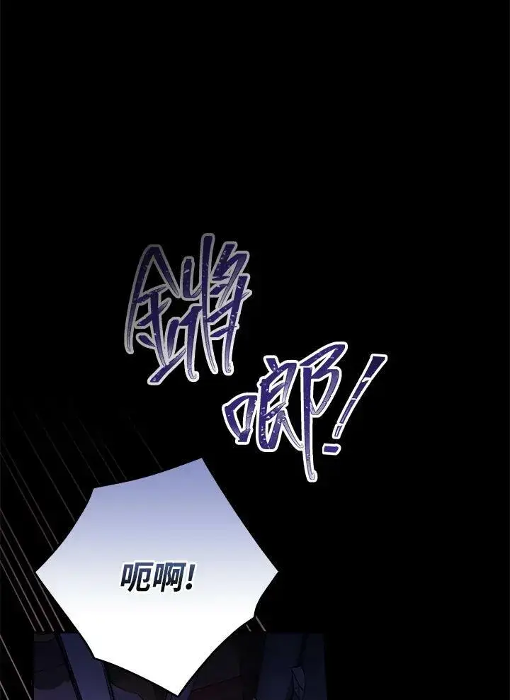 《立志成为勇士的母亲》第43话图27