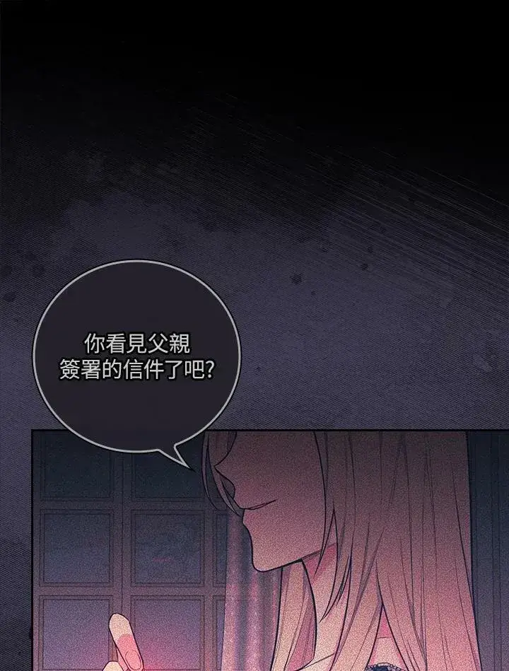 《立志成为勇士的母亲》第43话图30