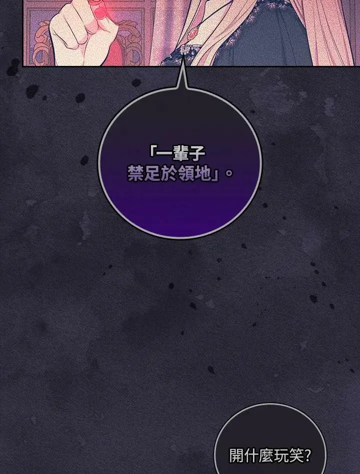 《立志成为勇士的母亲》第43话图31