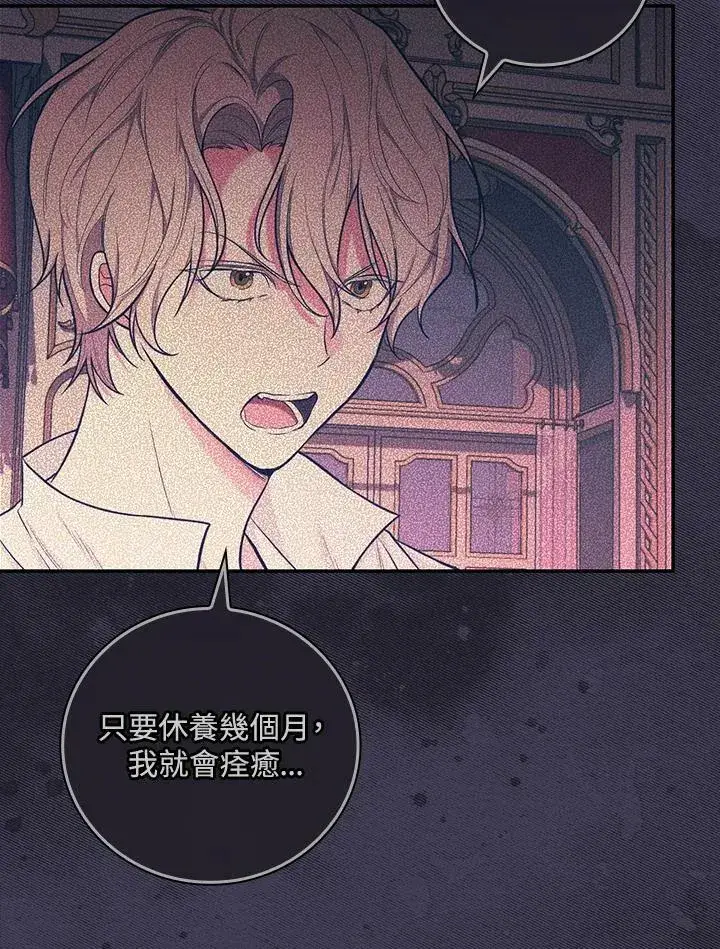《立志成为勇士的母亲》第43话图32