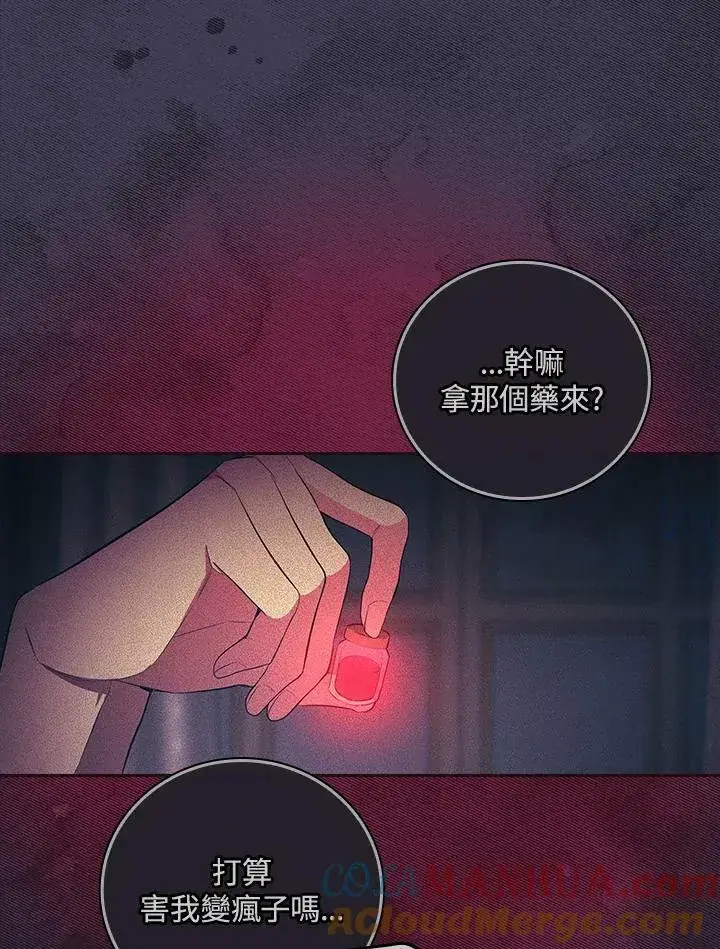 《立志成为勇士的母亲》第43话图33
