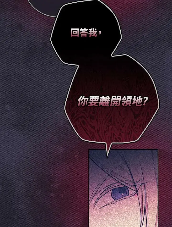 《立志成为勇士的母亲》第43话图34