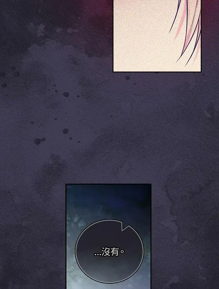 《立志成为勇士的母亲》第43话图35