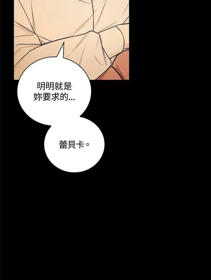 《立志成为勇士的母亲》第43话图38